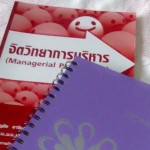 อาชีพนักเขียนบทความเชิงวิชาการได้รับค่าตอบแทนสูง